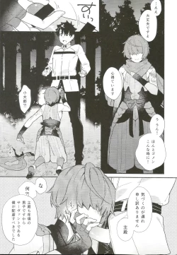 Page 4 of Iro Ni De De Nikeri Wagakoiha