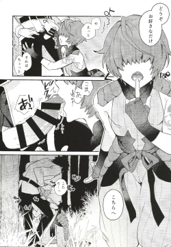 Page 5 of Iro Ni De De Nikeri Wagakoiha