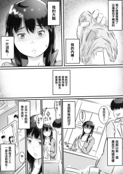 Page 4 of Haha to no Seikatsu.