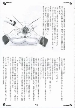 Page 14 of Mahou o Bukkakete!