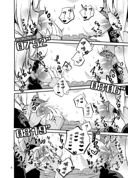 Page 8 of Chikubi ga Yowai Futanari Yukari-san 丨乳頭是弱點的扶她結月緣