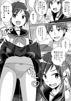 Page 12 of Yakyuubu no Moto Ace ♂ wa Sei Shori Pet ♀