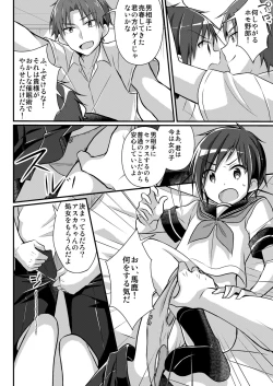 Page 16 of Yakyuubu no Moto Ace ♂ wa Sei Shori Pet ♀