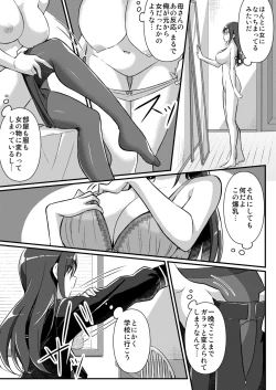 Page 23 of Yakyuubu no Moto Ace ♂ wa Sei Shori Pet ♀