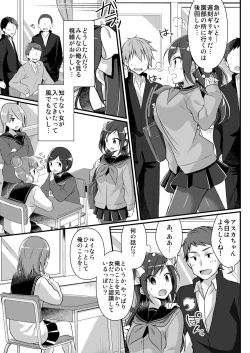 Page 25 of Yakyuubu no Moto Ace ♂ wa Sei Shori Pet ♀