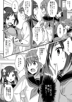 Page 26 of Yakyuubu no Moto Ace ♂ wa Sei Shori Pet ♀