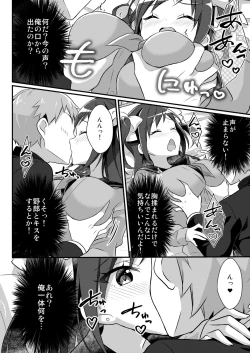 Page 30 of Yakyuubu no Moto Ace ♂ wa Sei Shori Pet ♀