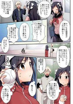 Page 39 of Yakyuubu no Moto Ace ♂ wa Sei Shori Pet ♀