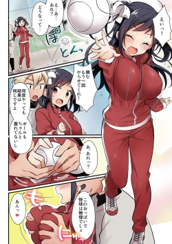 Page 40 of Yakyuubu no Moto Ace ♂ wa Sei Shori Pet ♀