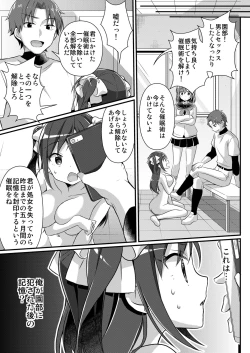 Page 49 of Yakyuubu no Moto Ace ♂ wa Sei Shori Pet ♀