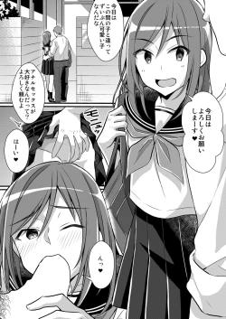 Page 7 of Yakyuubu no Moto Ace ♂ wa Sei Shori Pet ♀