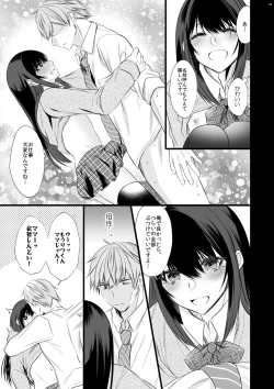 Page 21 of Densha de Mainichi Tonari ni Suwatte kuru Kawaii Ko ga Josou shita Otoko datta