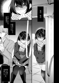 Page 3 of Densha de Mainichi Tonari ni Suwatte kuru Kawaii Ko ga Josou shita Otoko datta