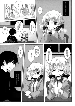 Page 21 of Neteru Anoko ni Itazura o. After