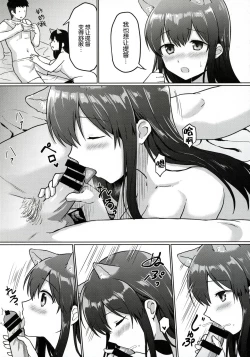 Page 13 of Akagi Kai Ni, Inu ni Natta!?