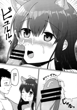 Page 15 of Akagi Kai Ni, Inu ni Natta!?