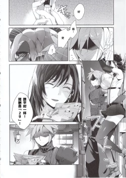 Page 5 of Tantalizing Two Gill