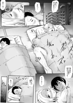 Page 19 of Hahaoya Trading, Friend Kyouyuu Ikusei NTR