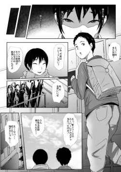 Page 4 of Hahaoya Trading, Friend Kyouyuu Ikusei NTR