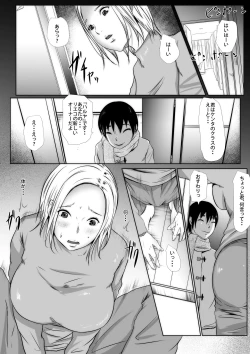 Page 7 of Hahaoya Trading, Friend Kyouyuu Ikusei NTR