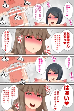 Page 32 of Futanari Gibo to Musuko no Yome, Hameru