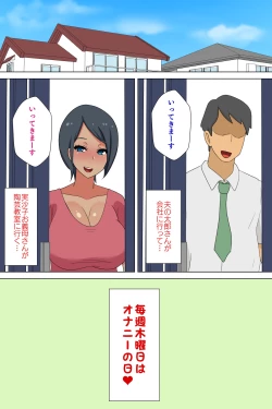 Page 43 of Futanari Gibo to Musuko no Yome, Hameru