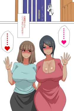 Page 78 of Futanari Gibo to Musuko no Yome, Hameru