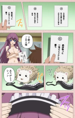 Page 123 of Tsun Tsun Maid wa Ero Ero Desu complete ban