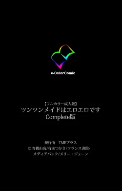 Page 127 of Tsun Tsun Maid wa Ero Ero Desu complete ban