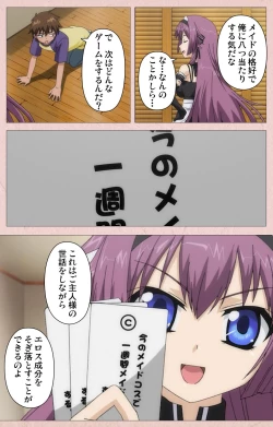 Page 15 of Tsun Tsun Maid wa Ero Ero Desu complete ban