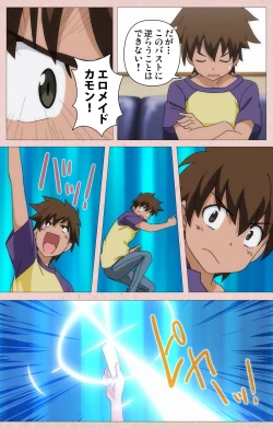 Page 17 of Tsun Tsun Maid wa Ero Ero Desu complete ban