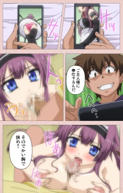 Page 21 of Tsun Tsun Maid wa Ero Ero Desu complete ban