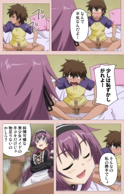 Page 33 of Tsun Tsun Maid wa Ero Ero Desu complete ban