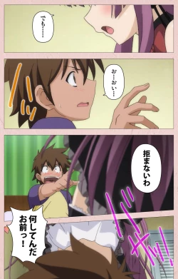 Page 46 of Tsun Tsun Maid wa Ero Ero Desu complete ban