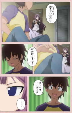 Page 67 of Tsun Tsun Maid wa Ero Ero Desu complete ban