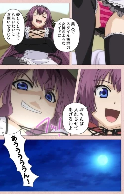 Page 73 of Tsun Tsun Maid wa Ero Ero Desu complete ban