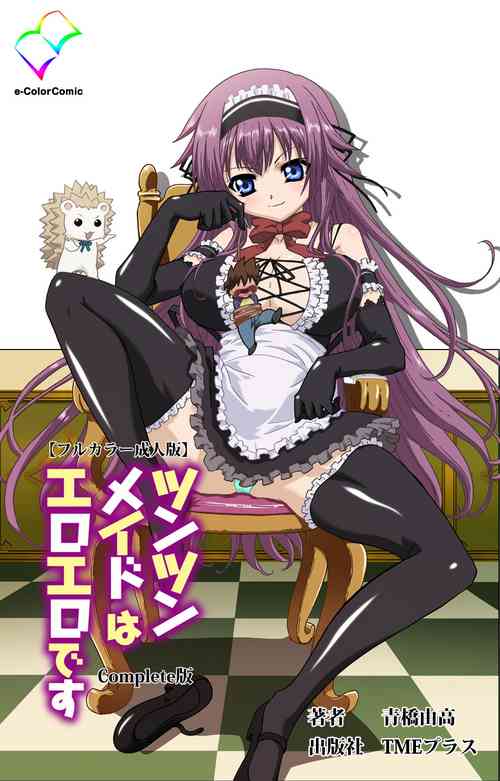 Download Tsun Tsun Maid wa Ero Ero Desu complete ban