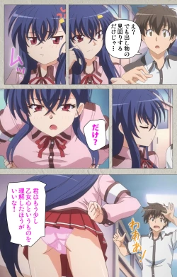 Page 12 of Mesu Nochi Torare complete ban