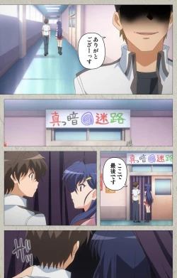 Page 18 of Mesu Nochi Torare complete ban