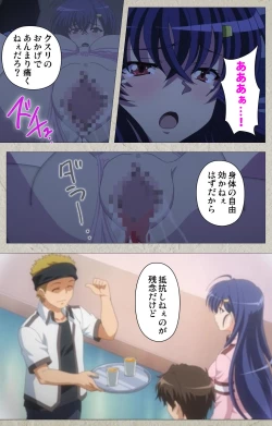 Page 35 of Mesu Nochi Torare complete ban