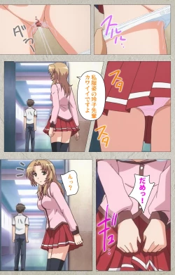 Page 74 of Mesu Nochi Torare complete ban