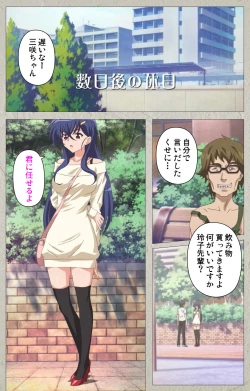 Page 84 of Mesu Nochi Torare complete ban