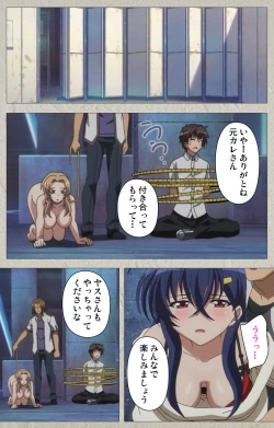 Page 90 of Mesu Nochi Torare complete ban