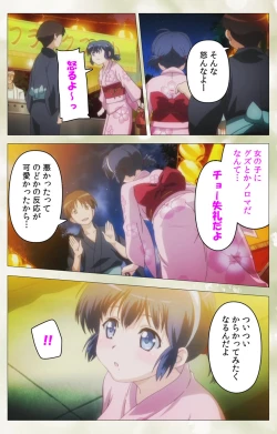 Page 21 of Pet Life tengoro-hen complete ban