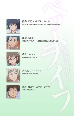 Page 2 of Pet Life tengoro-hen complete ban