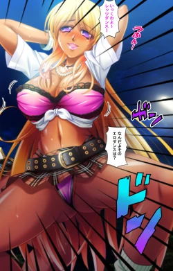 Page 88 of Ore no seiyoku wa kanojo dake ja manzoku dekinai seifuku mesukosei no seiyoku wa sokonashi ka~tsu! complete ban