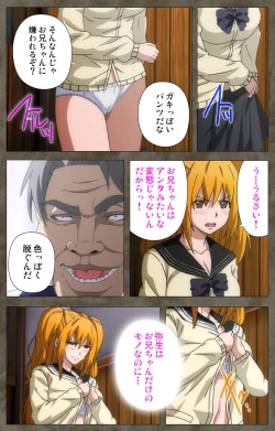 Page 31 of Ima kara Atashi... complete ban