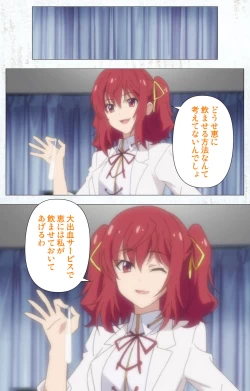 Page 20 of Kime koi takane no hana to osananajimi ga Kima tta riyu complete ban