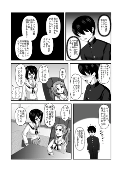 Page 12 of Teisou Gyakuten Abekobe Banashi 2