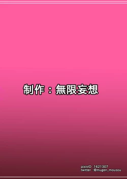 Page 56 of Teisou Gyakuten Abekobe Banashi 2